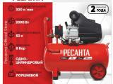 Компрессор Ресанта КП-50/300М (74/7/4) 2