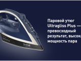 Утюг Tefal FV6824E0 0