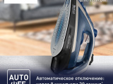 Утюг Tefal FV6824E0 6