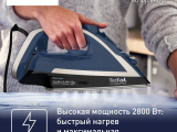 Утюг Tefal FV6824E0 8