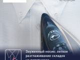 Утюг Tefal FV6824E0 16