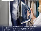 Утюг Tefal FV6824E0 19