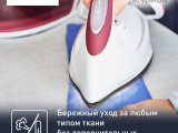 Утюг Tefal SV8012E0 4
