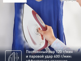 Утюг Tefal SV8012E0 19