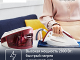 Утюг Tefal SV8012E0 21
