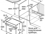 Духовой шкаф Bosch HBG517BS0R 5