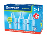 Картридж для фильтра Барьер 6 (комплект 3шт) 0