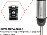 Блендер погружной JVC JK-HB5015 8