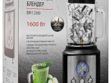 Блендер стационарный BRAYER BR1200 черный 7
