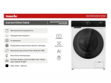 Стиральная машина SMILE SWMSW6W1200 0