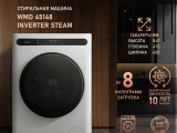 Стиральная машина Weissgauff WMD 45148 Inverter Steam 1