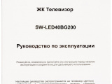40' Телевизор Starwind SW-LED40BG200 17