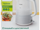 Чайник электрический Philips HD 9334/11 13