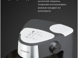 Кухонный комбайн Kenwood KHC29.H0WH 2