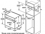 Духовой шкаф Bosch HBG672BS1F 5