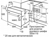 Духовой шкаф Bosch HBJ558YS0Q 6
