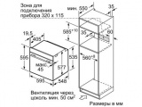 Духовой шкаф Bosch HMG656RW1 6