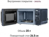 Печь свч соло Pioneer MW204M 3