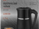 Чайник электрический BRAYER BR1049 8