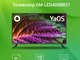 40' Телевизор Digma DM-LED40SBB31 0