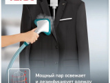 Отпариватель Tefal IT2460E0 7