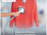Отпариватель Tefal IT2460E0 10