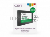 Накопитель SSD CBR, 480Gb, SATA III, 2.5", R/W 550/520 2