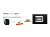 Печь свч встраиваемая Weissgauff HMT-620 Grill 0