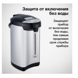Термопот Blackton TP536
