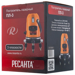 Лазерный уровень Ресанта ПЛ-3
