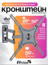 Кронштейн для TV ELTRONIC 10-15