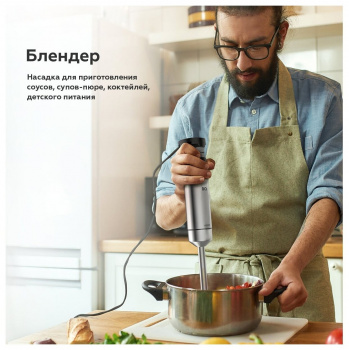 Блендер погружной BQ HB1230SS