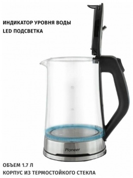 Чайник электрический Pioneer KE803G
