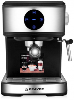 Кофеварка капельная BRAYER BR1105