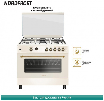 Отдельностоящая плита Nordfrost GG 9062 YR