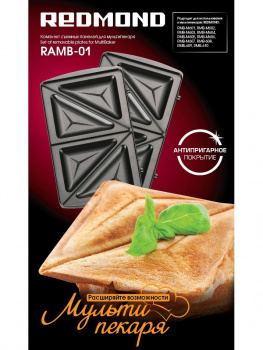 Панель для мультипекаря Redmond RAMB-01 (сэндвич)