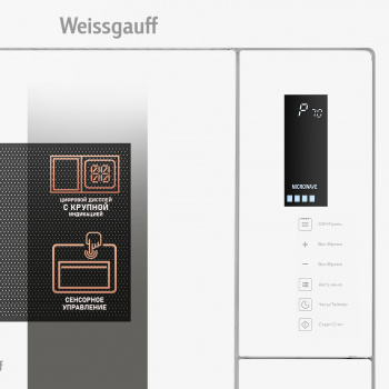Печь свч встраиваемая Weissgauff HMT-625 Touch Grill