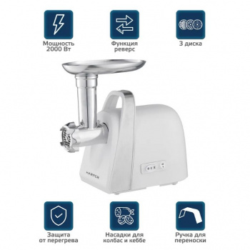 Мясорубка Harper HMG-2011