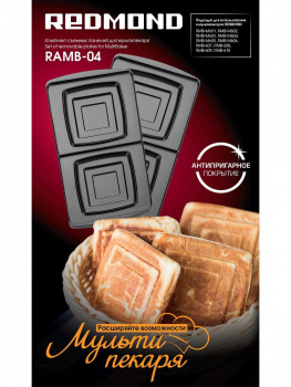 Панель для мультипекаря Redmond RAMB-04 (квадрат)