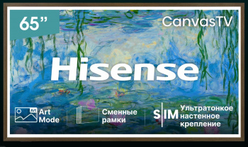 65' Телевизор Hisense 65S7S