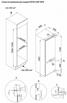 Холодильник HIBERG RFCB-455F NFW inverter
