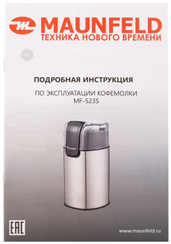 Кофемолка Maunfeld MF-523S