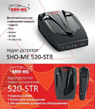 Авторадар SHO-ME STR-520 Стрелка