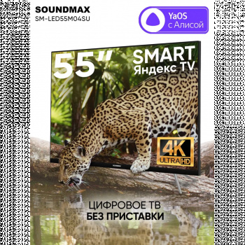 Телевизор SoundMAX SM-LED55M04SU