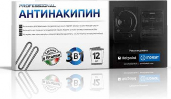 Чист. ср-во для стиральной машины Indesit C00091903