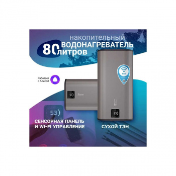 Водонагреватель Thermex Fora 80 Pro