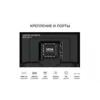 Телевизор Harper 40F685TS