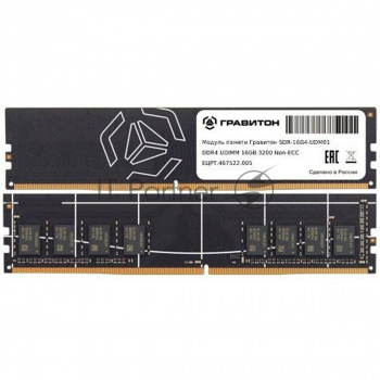 Оперативная память Гравитон, DDR4, 16GB, 3200 MHz, CL22, DIMM