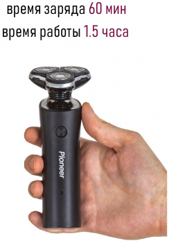 Бритва Pioneer BS006