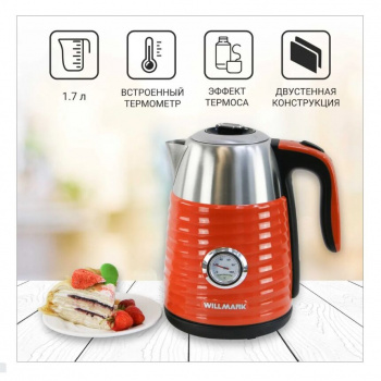 Чайник электрический WILLMARK WEK-1738PST Терракот